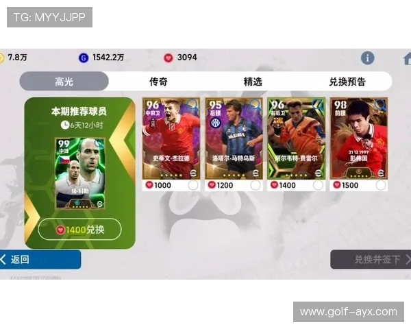 实况足球星级积分获取攻略与提升技巧全面解析